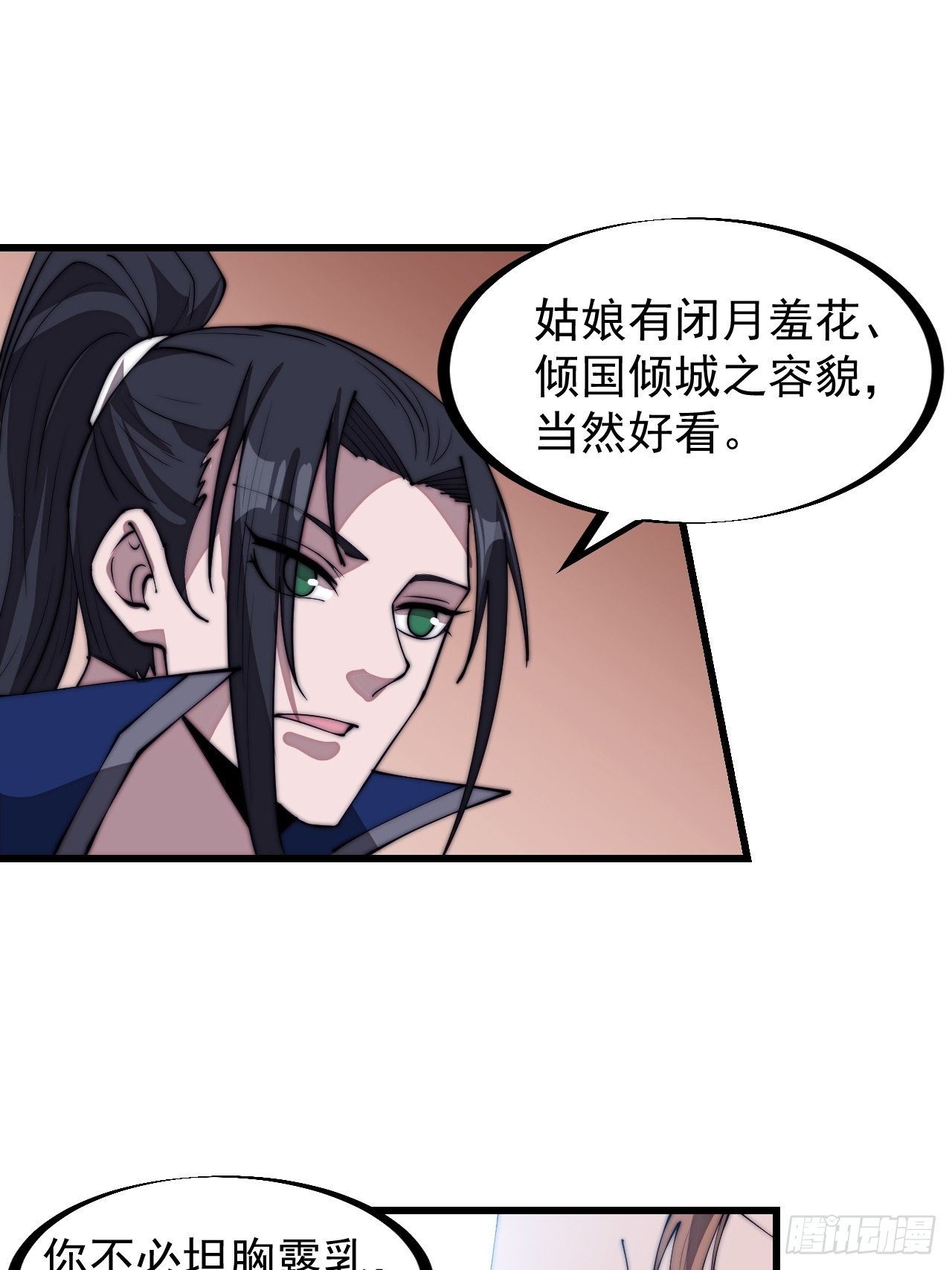 第三百零八话：月下梨花22