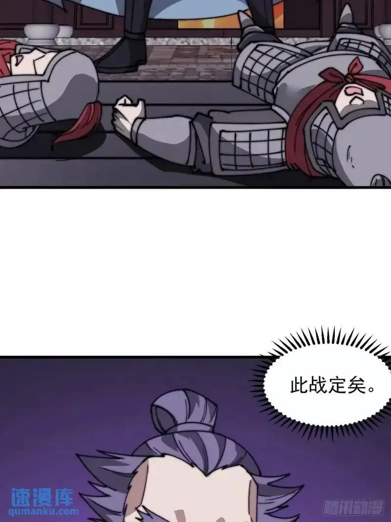 第六百八十七话：大局已定23