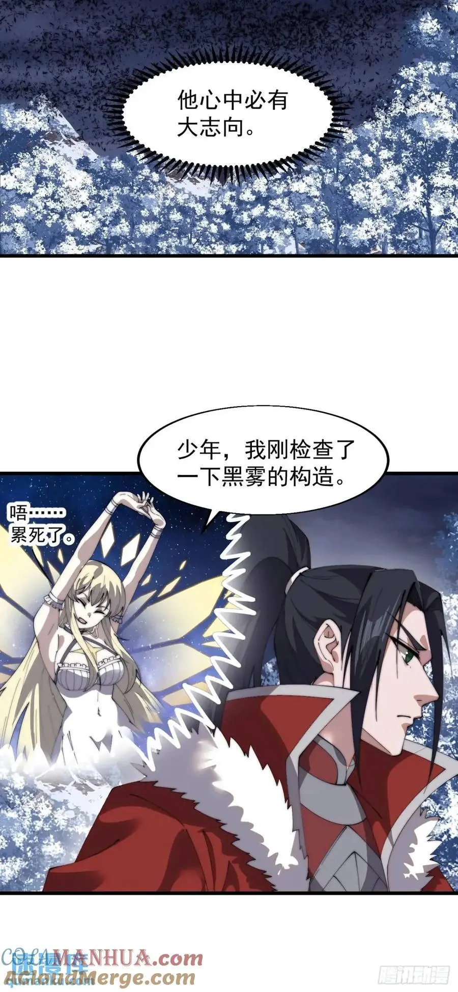 第七百一十一话：回忆34