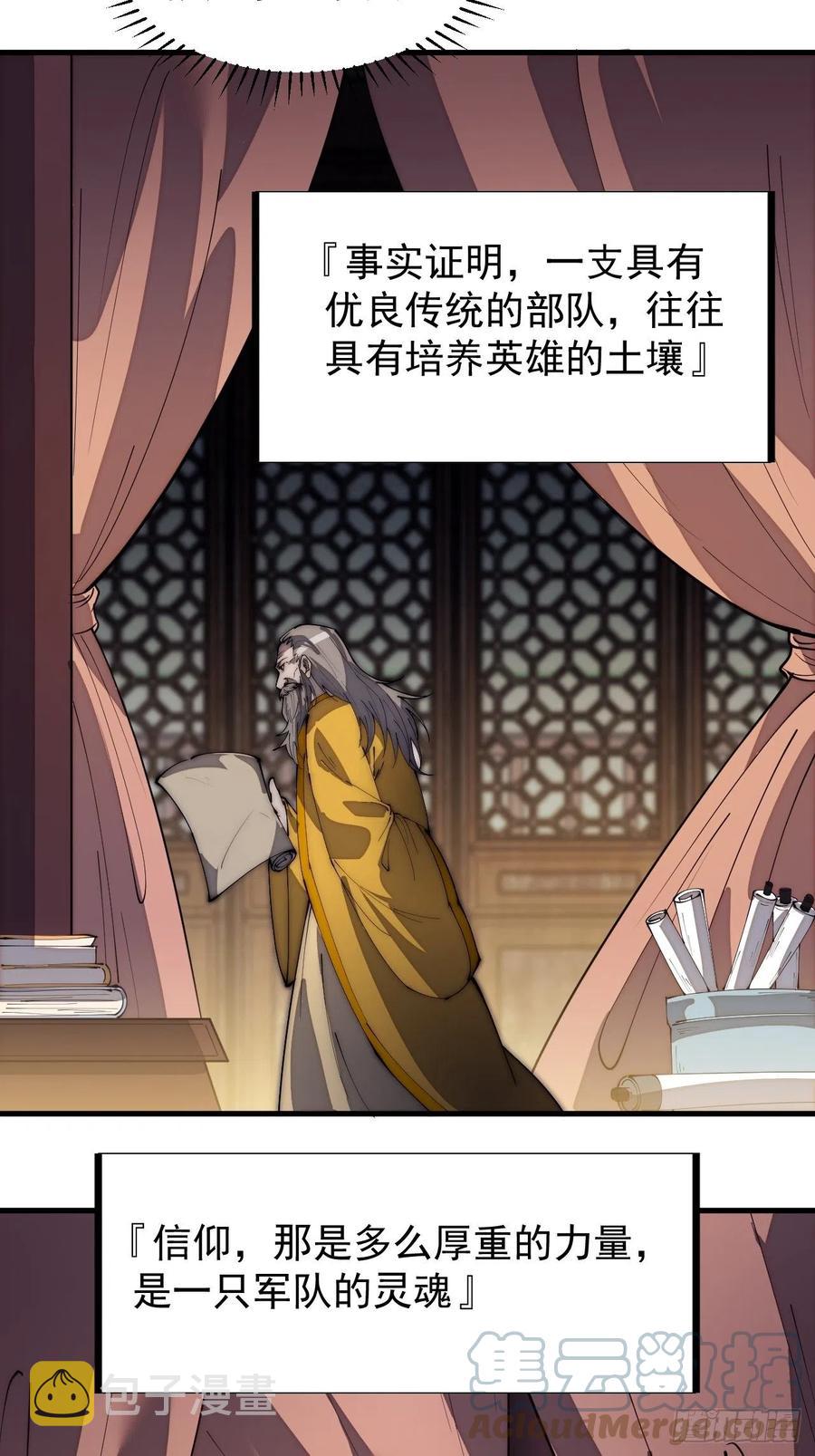 第一百八十七话：军之魂4