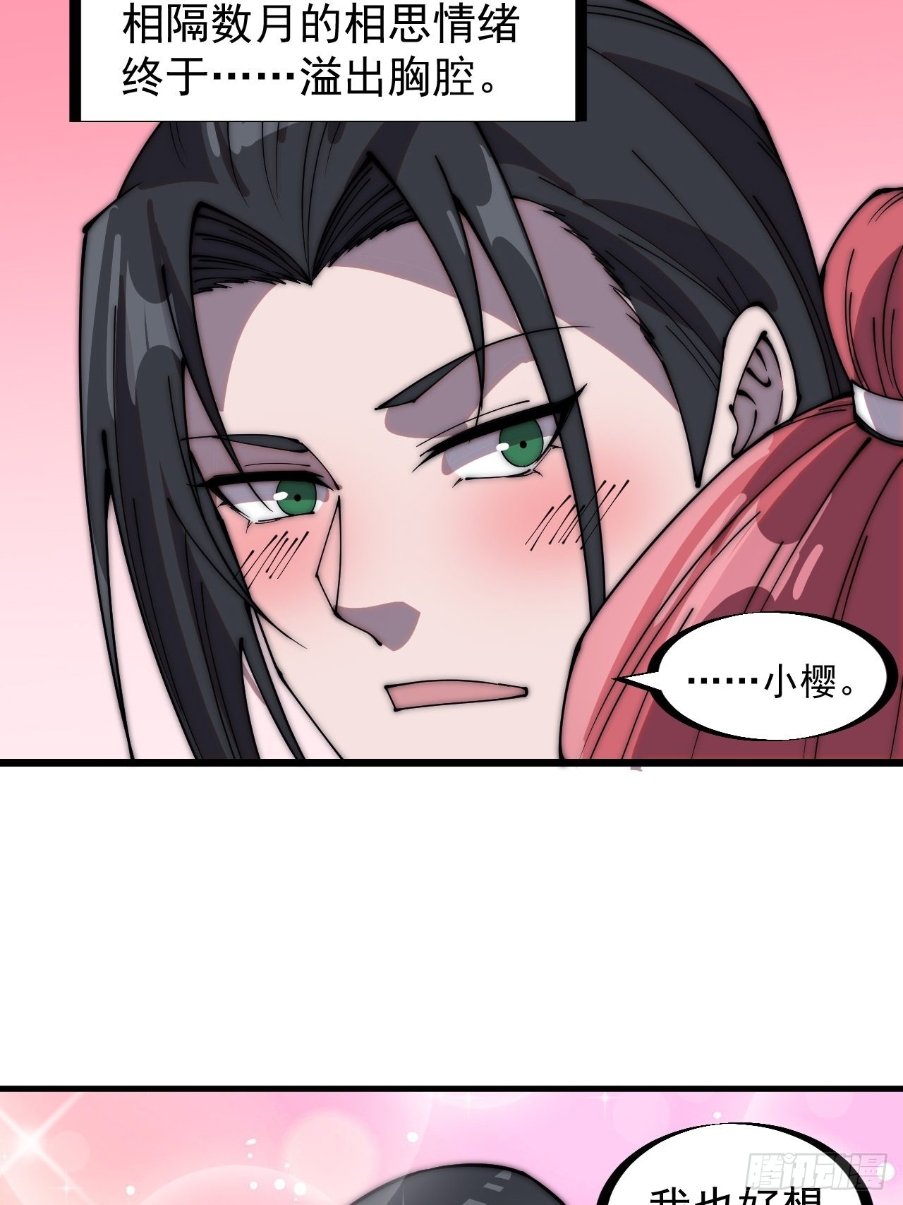 第三百一十九话：小别胜新婚14