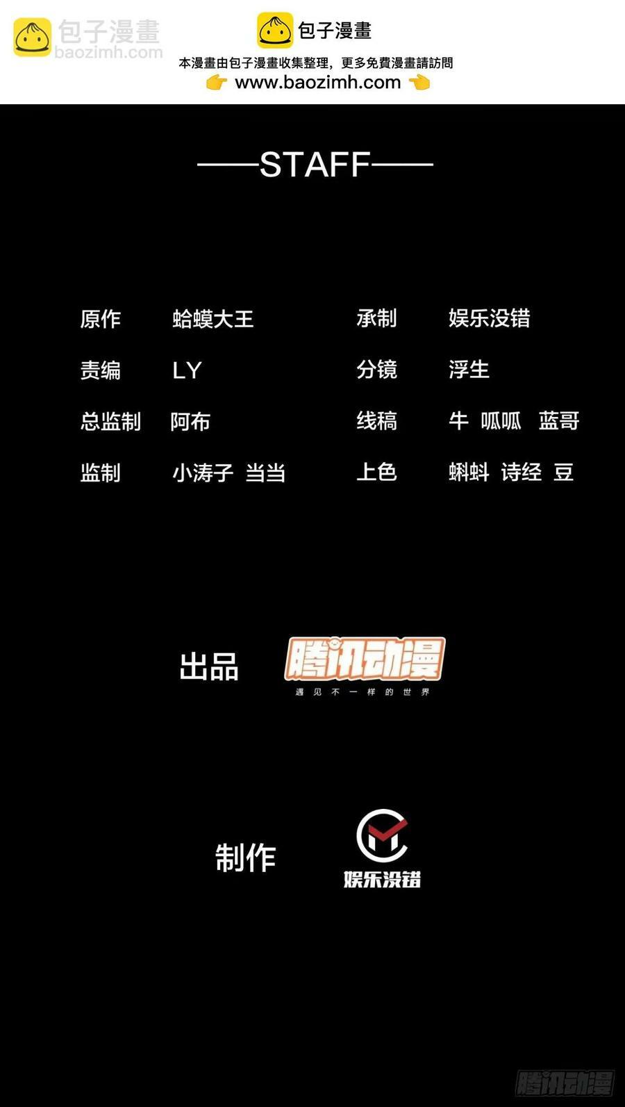 第五百六十七话：失控1