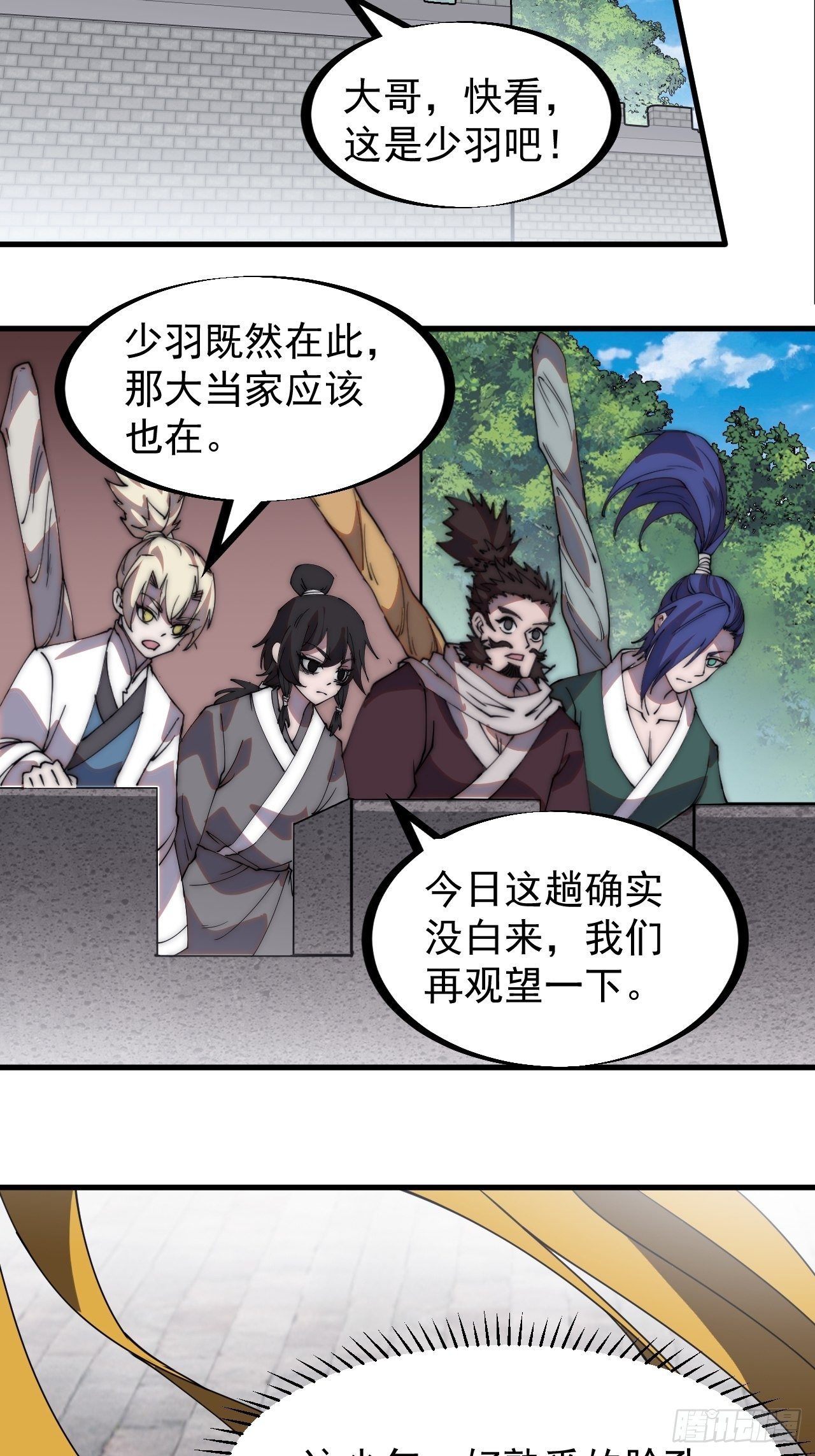 第二百一十四话：告御状10