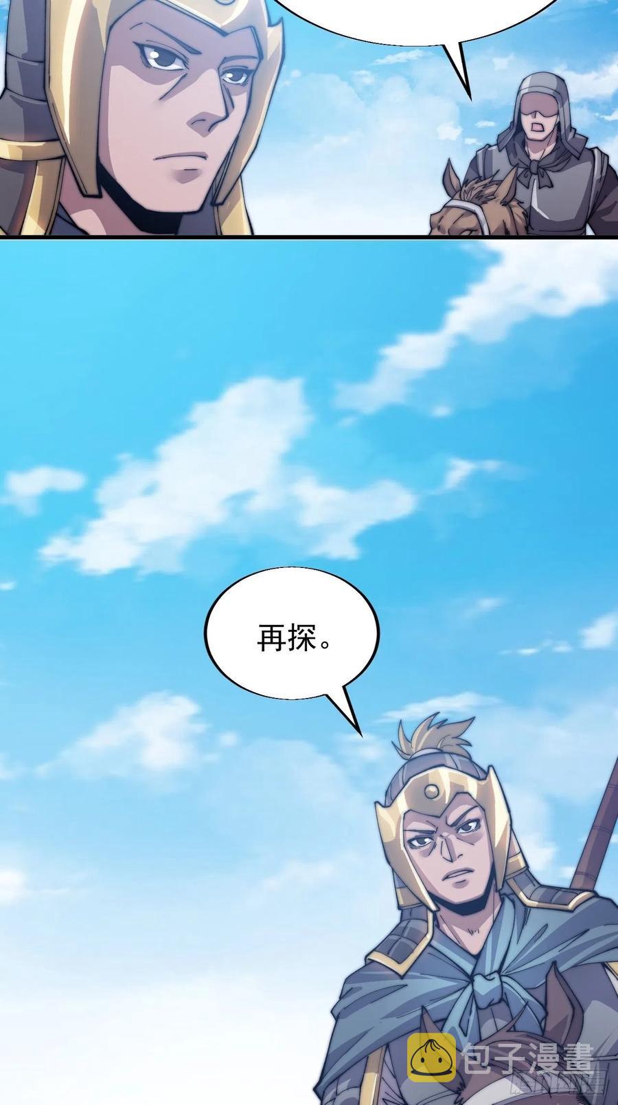 第二十七话：招摇过山18