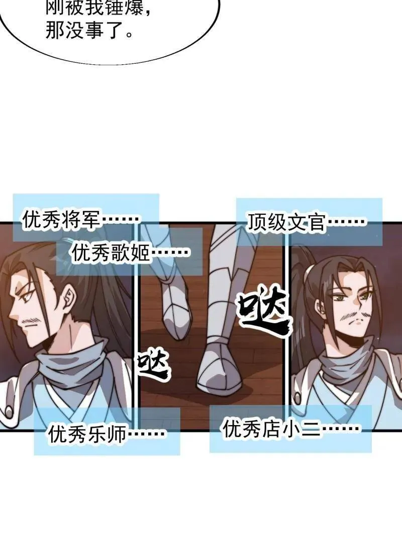 第826话 ：春风拂面59