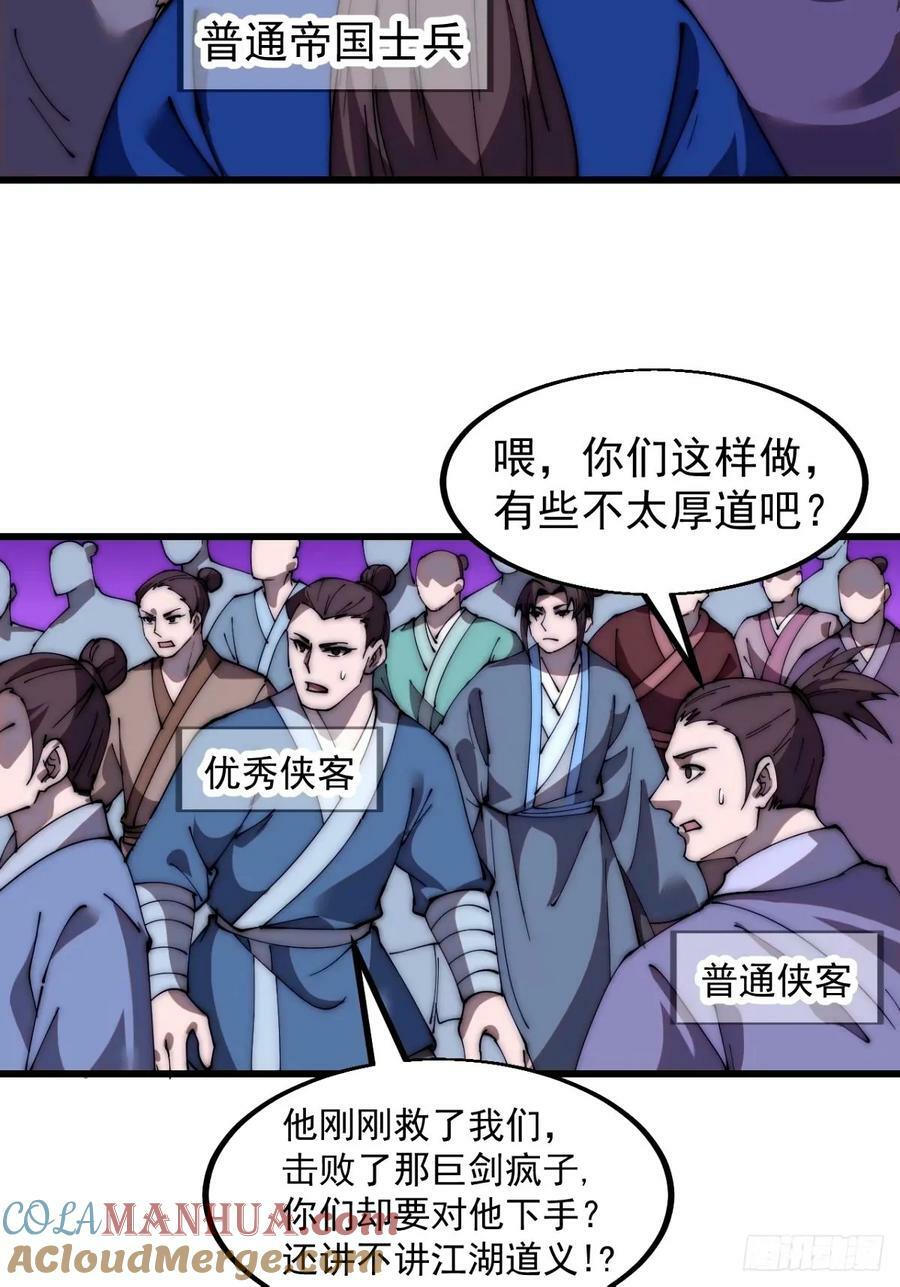 第五百七十二话：紧急支线任务6