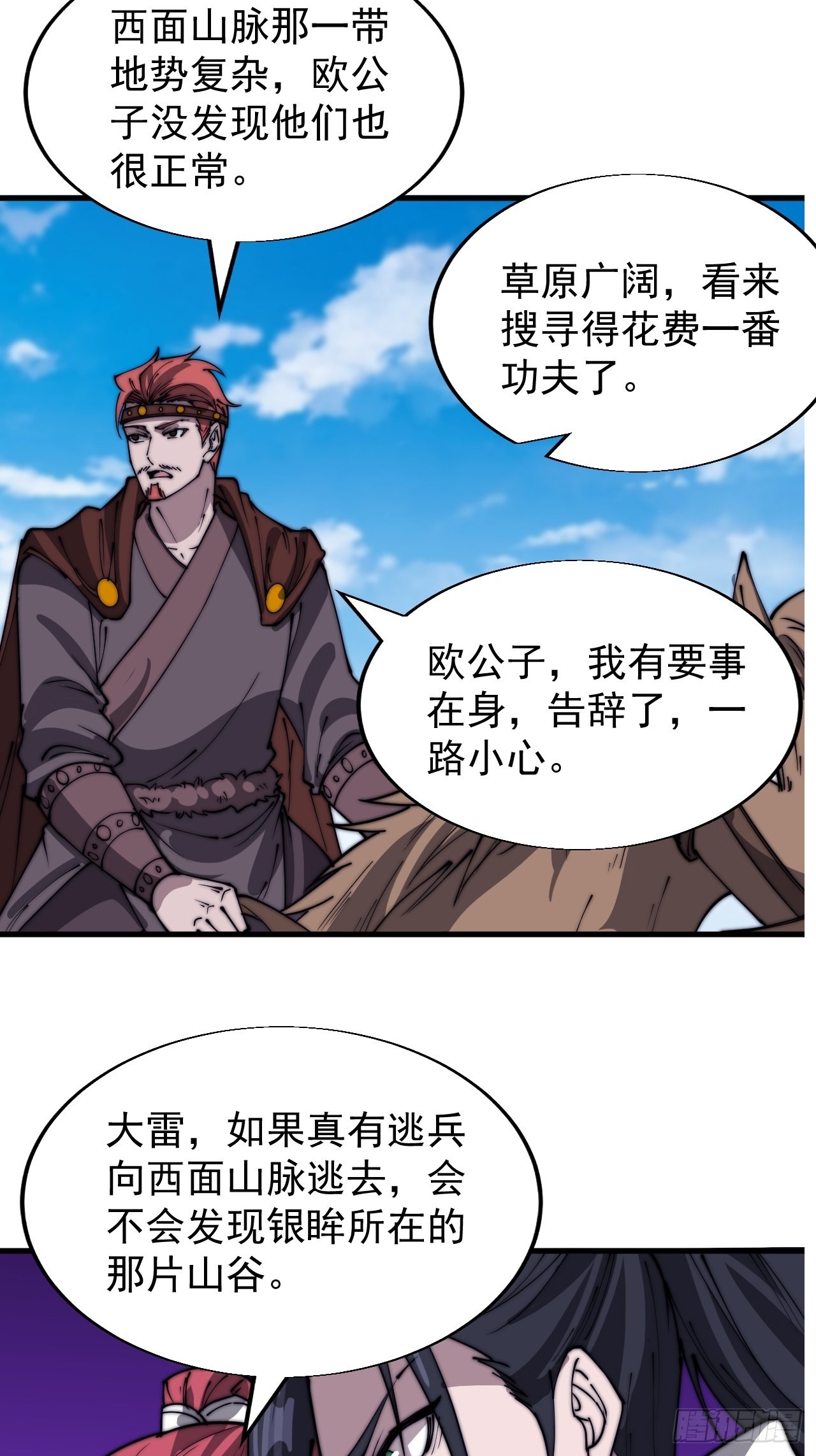 第三百三十八话：杀戮14