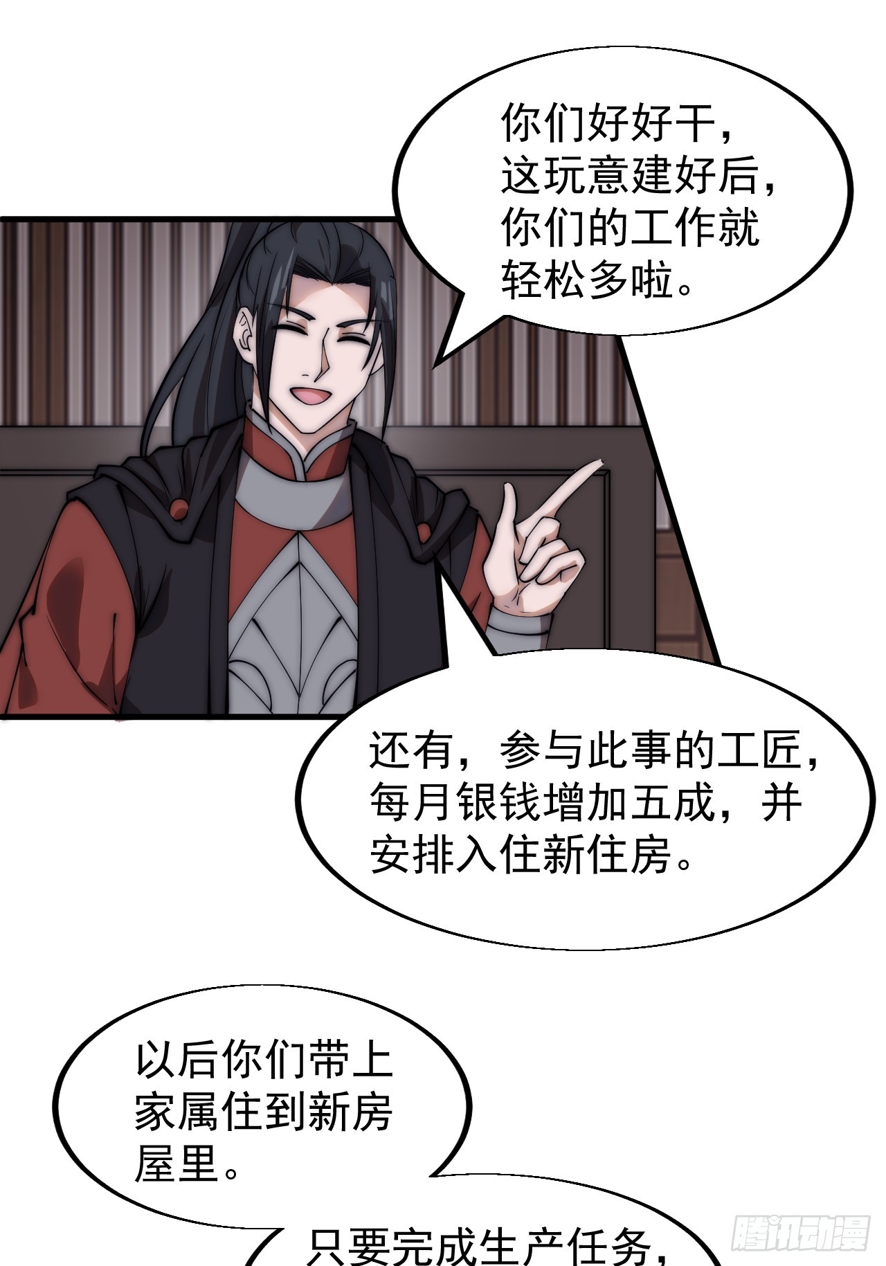 第四百九十五话：触发支线任务17