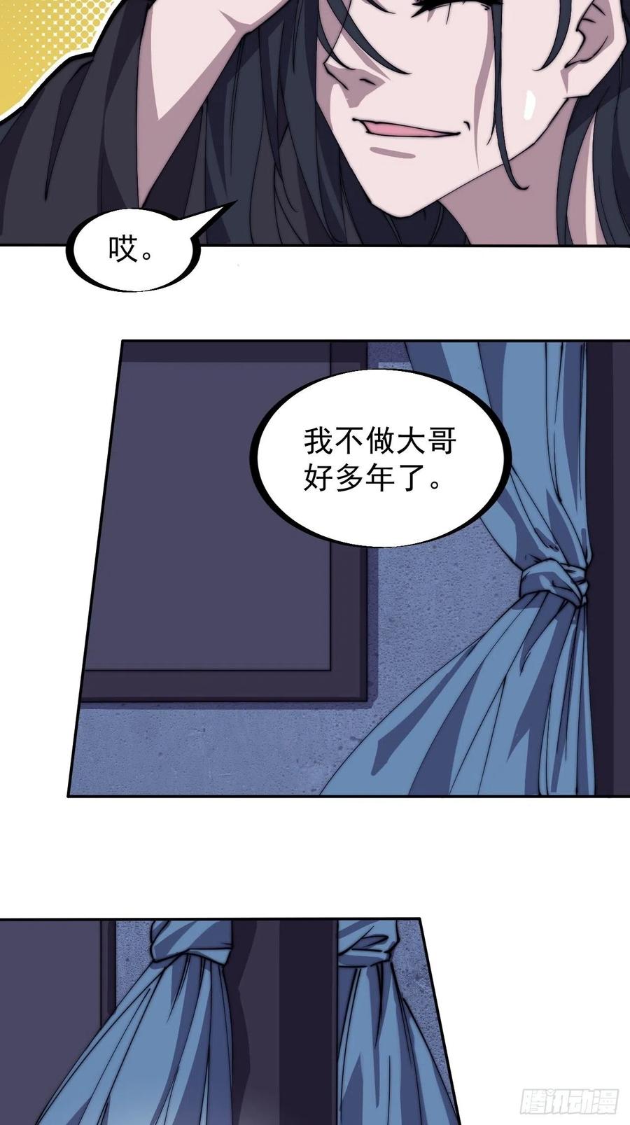 第一百八十话：大哥，你好么！11