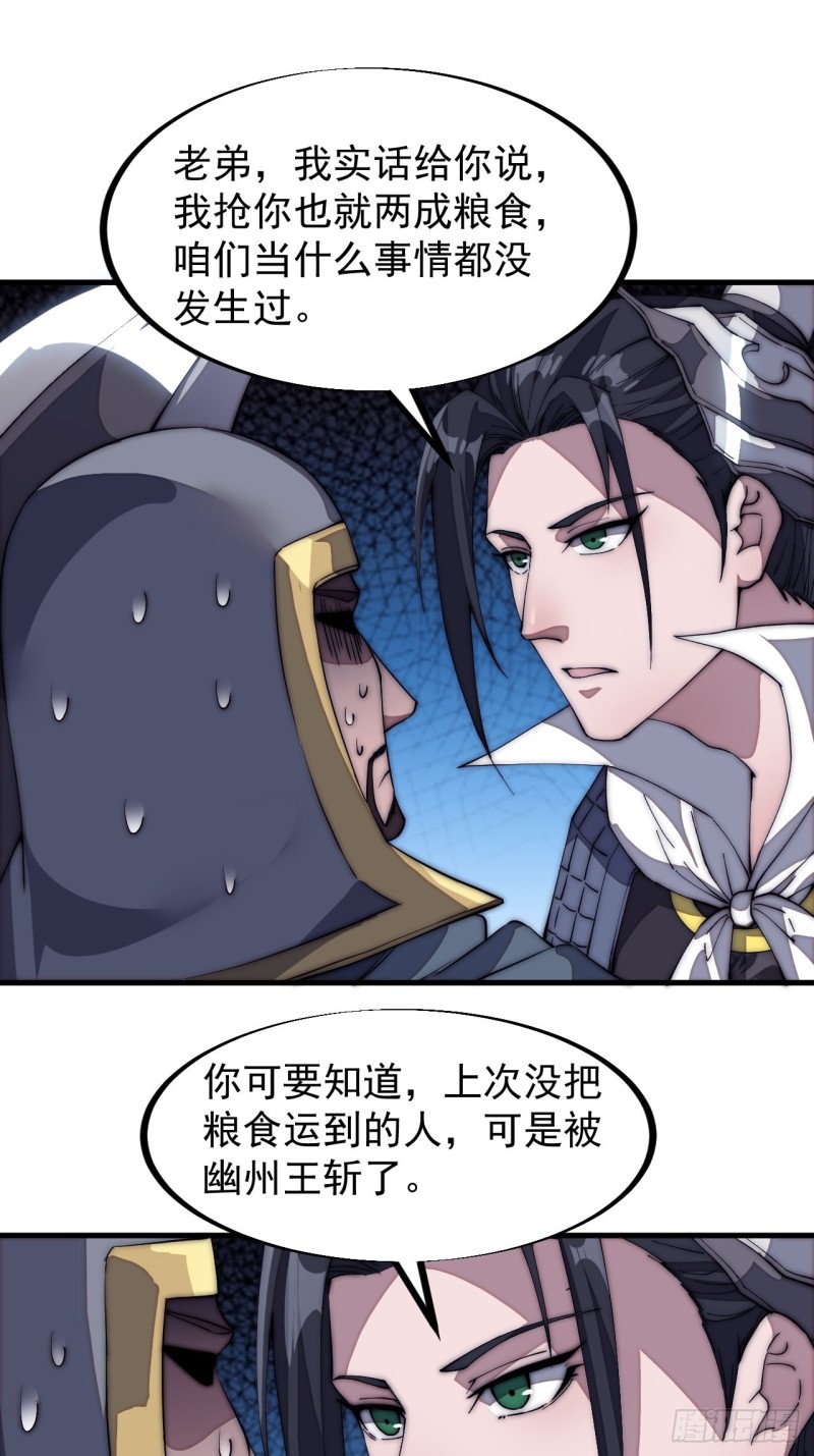 第一百二十五话：我不干了！22