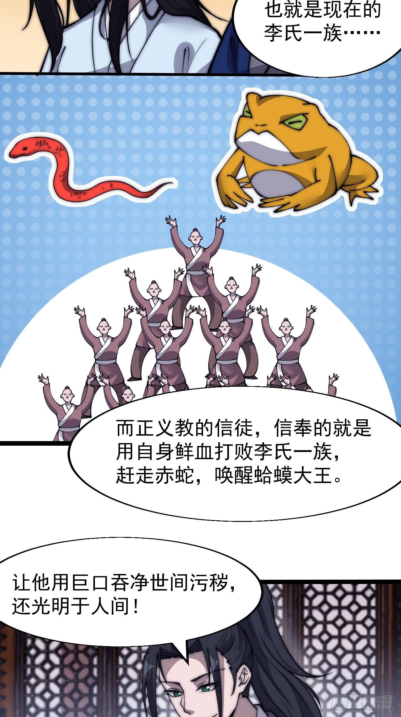 第三百四十三话：非告你不可！9