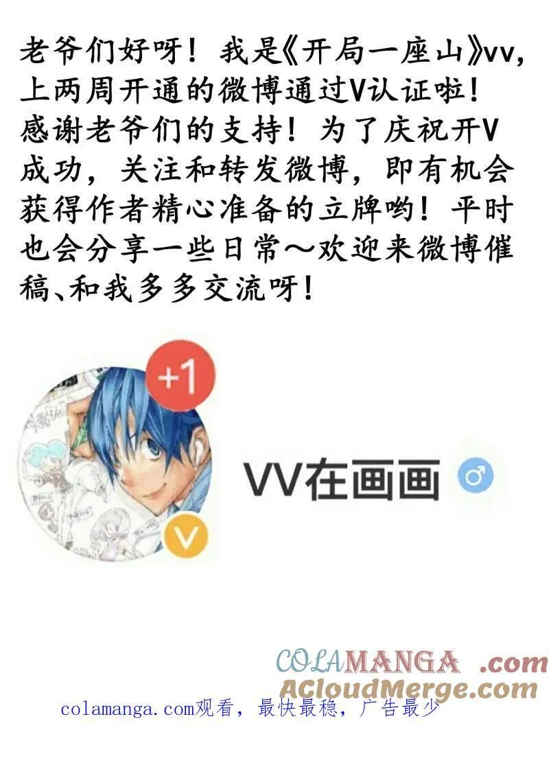第839话 ：野心84