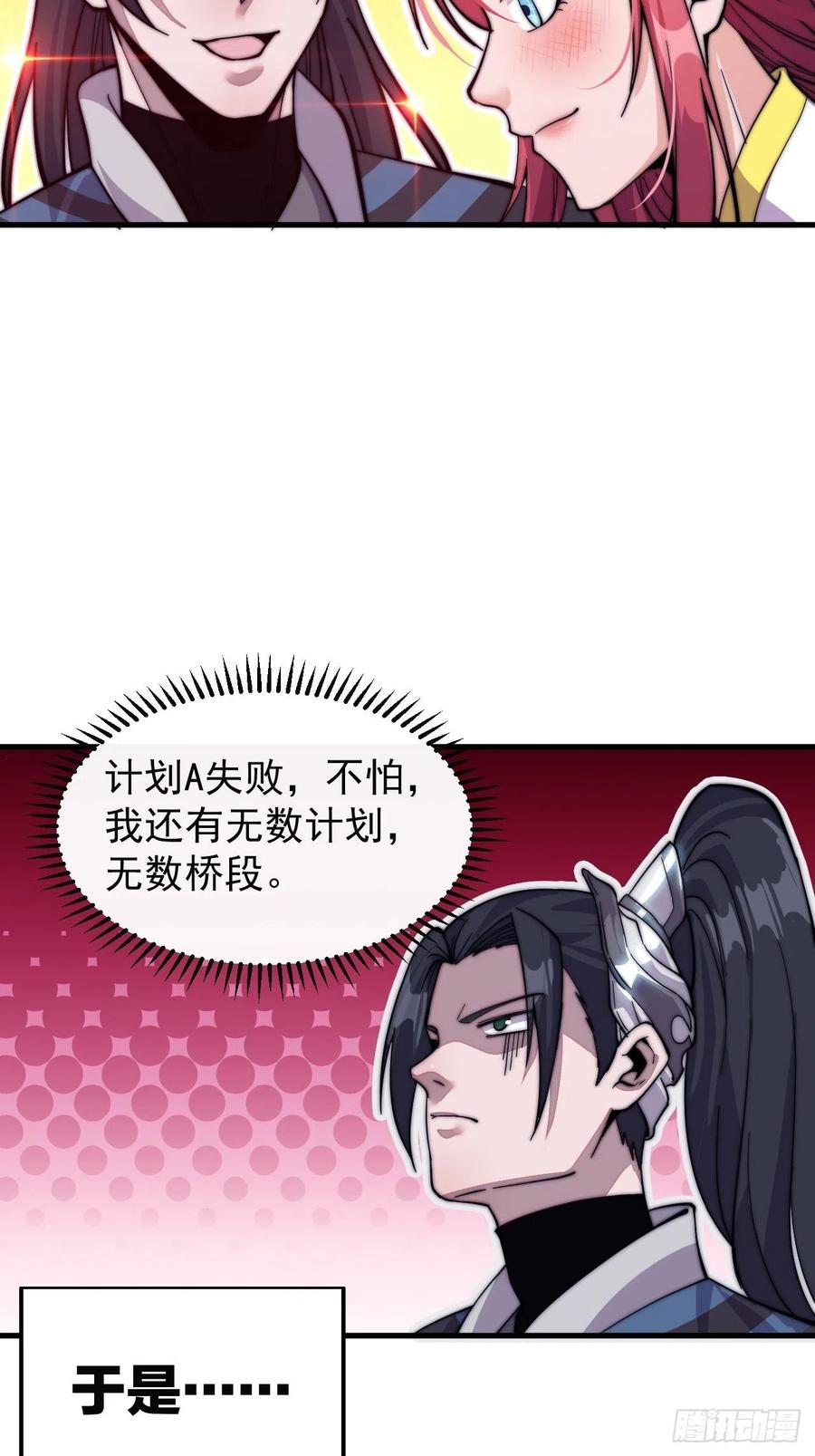 第二十话：系统升级了？28