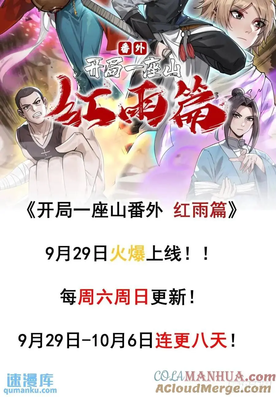 第六百八十四话：兵变75