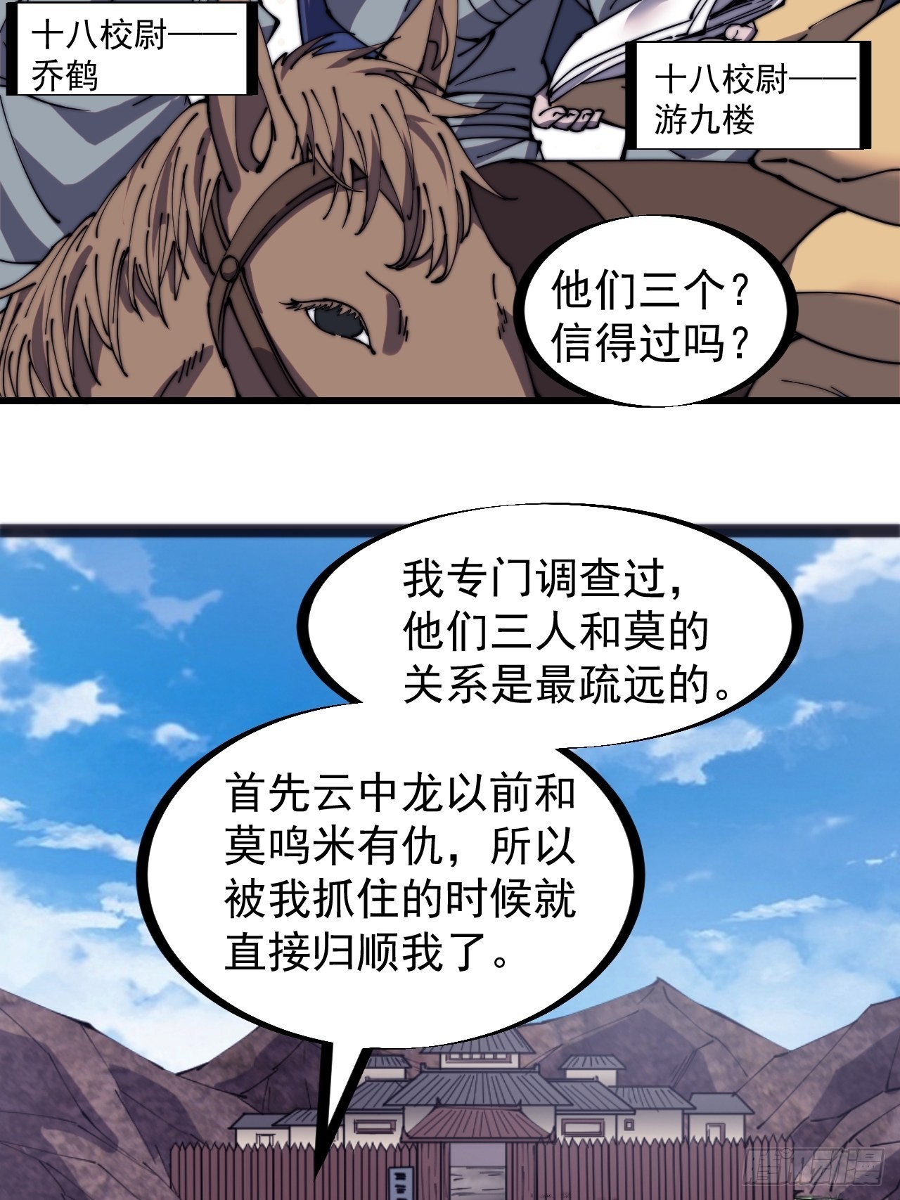 第三百二十九话：商路开启！15