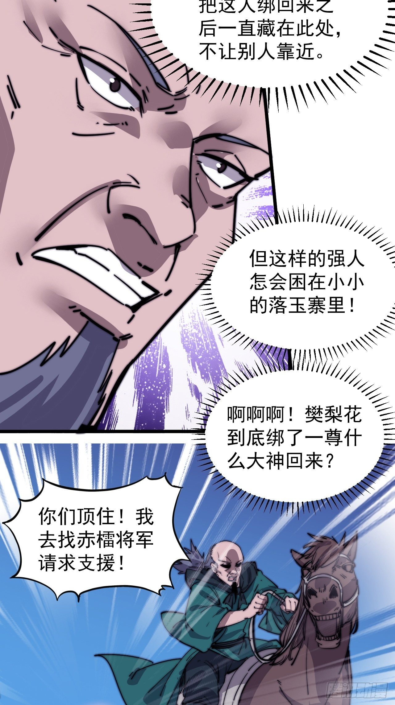 第三百一十三话：压寨夫君11