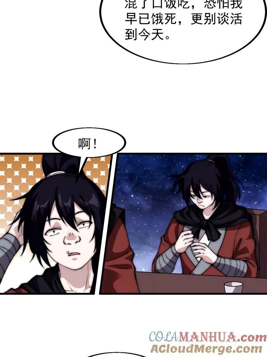 第五百七十八话：畅谈往事22