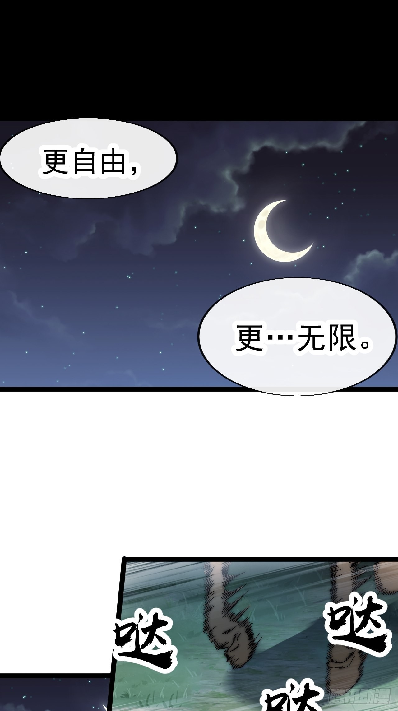 第三百三十九话：牛妞的苏醒23