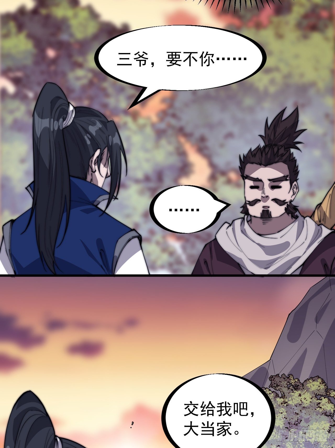第二百九十九话：女将樊梨花14