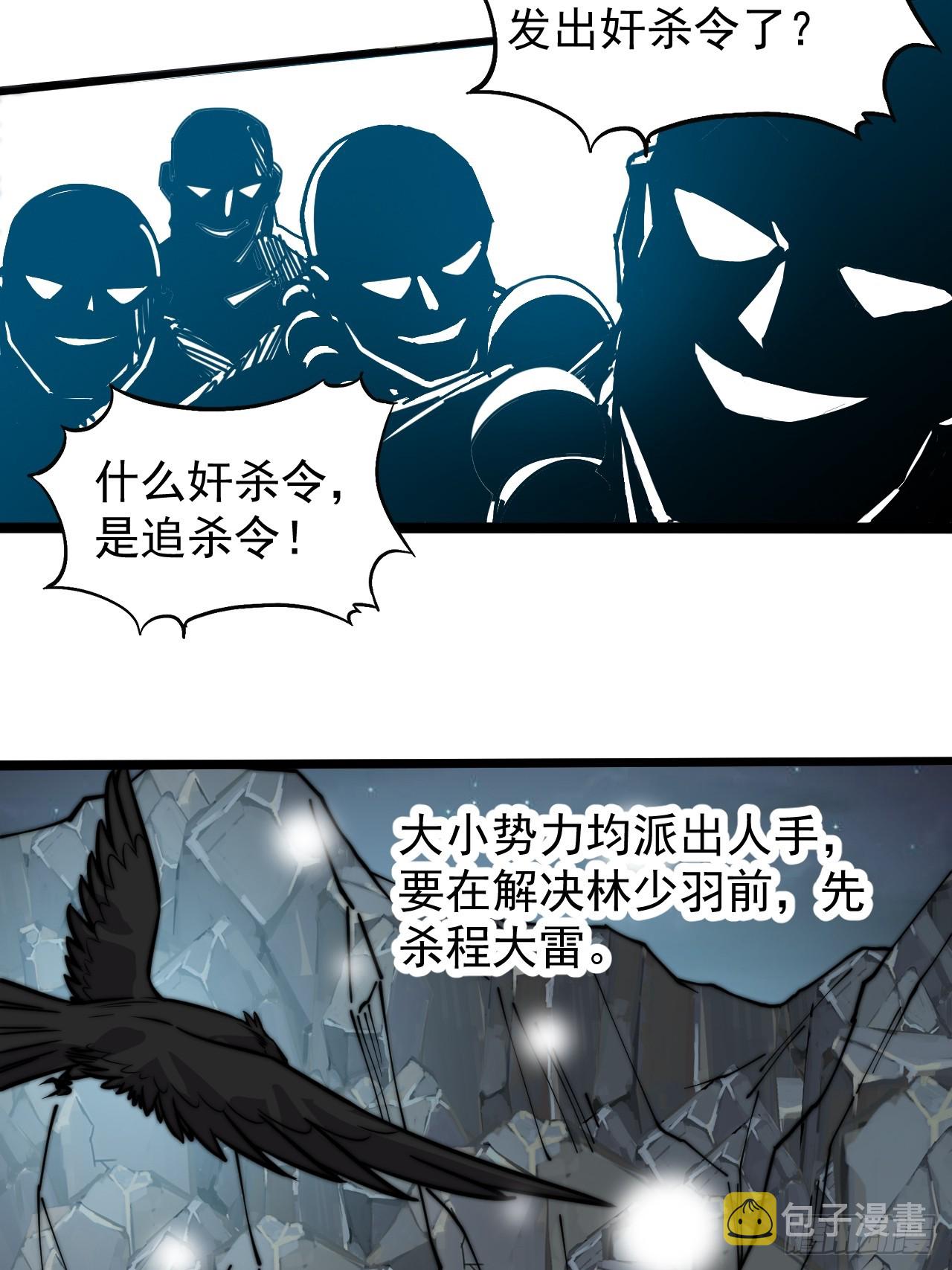 第四百四十七话：万马寨11