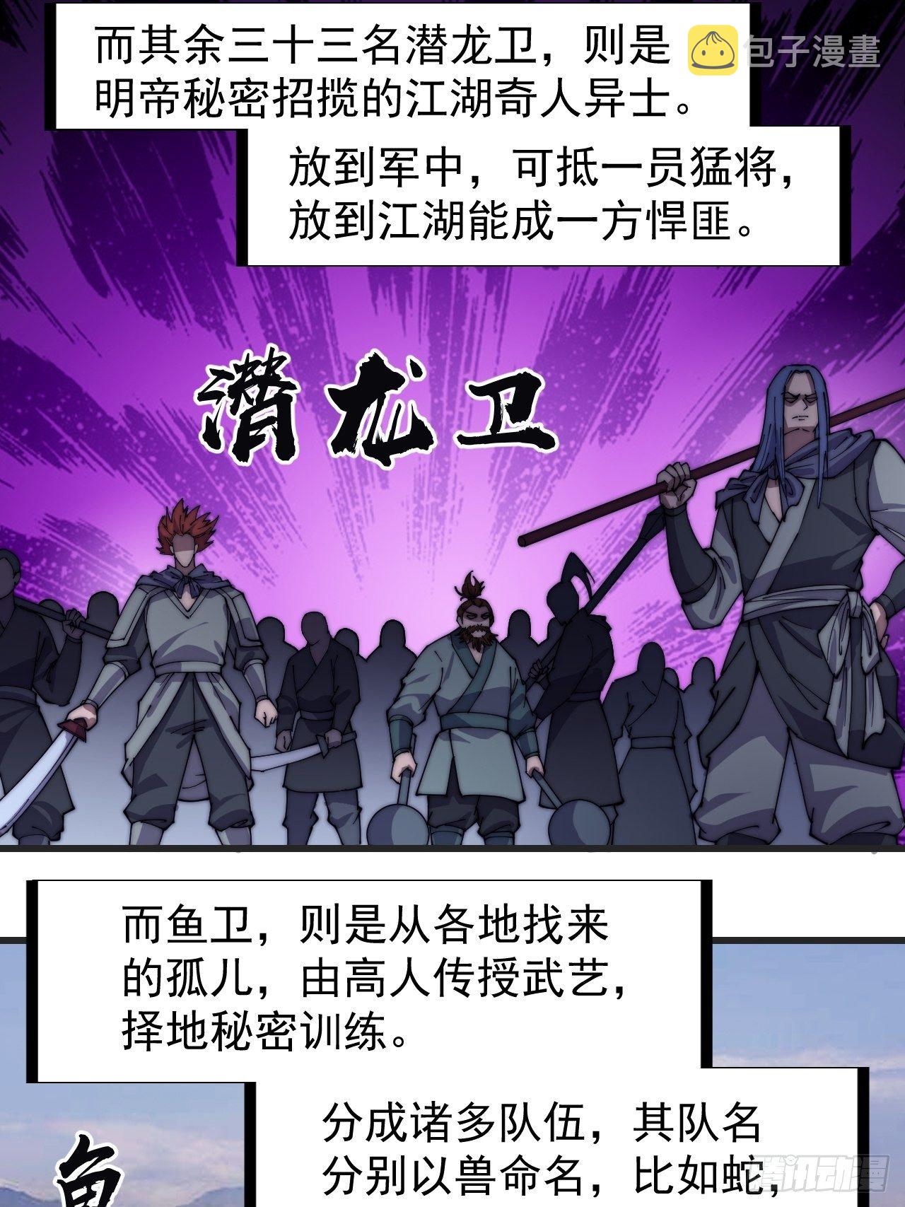 第二百四十一话：边城鬼见愁9