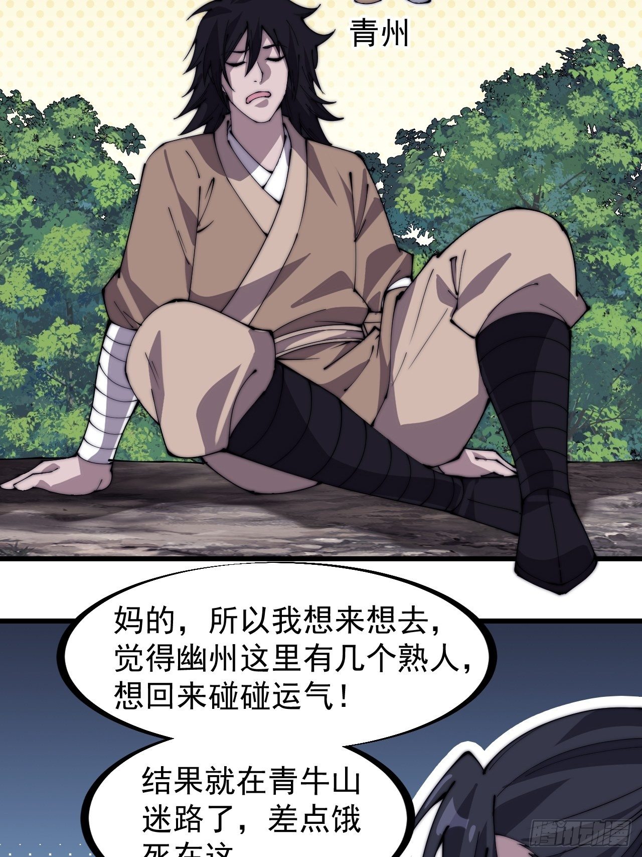 第二百六十五话：山寨的宝藏21
