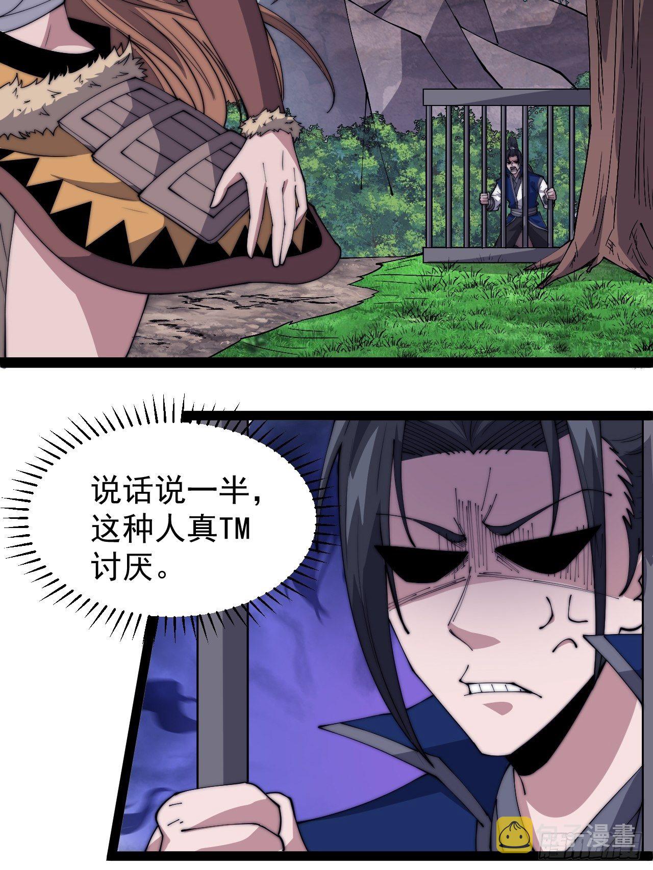 第三百零五话：身陷落玉寨21
