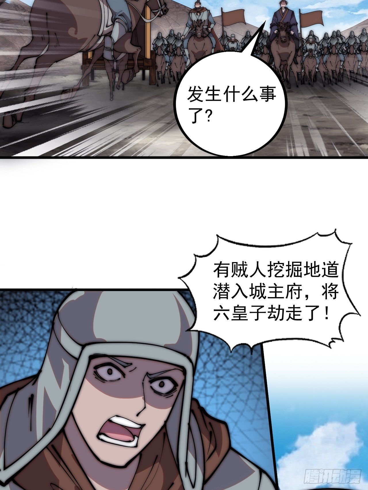 第四百二十四话：地道逃脱24