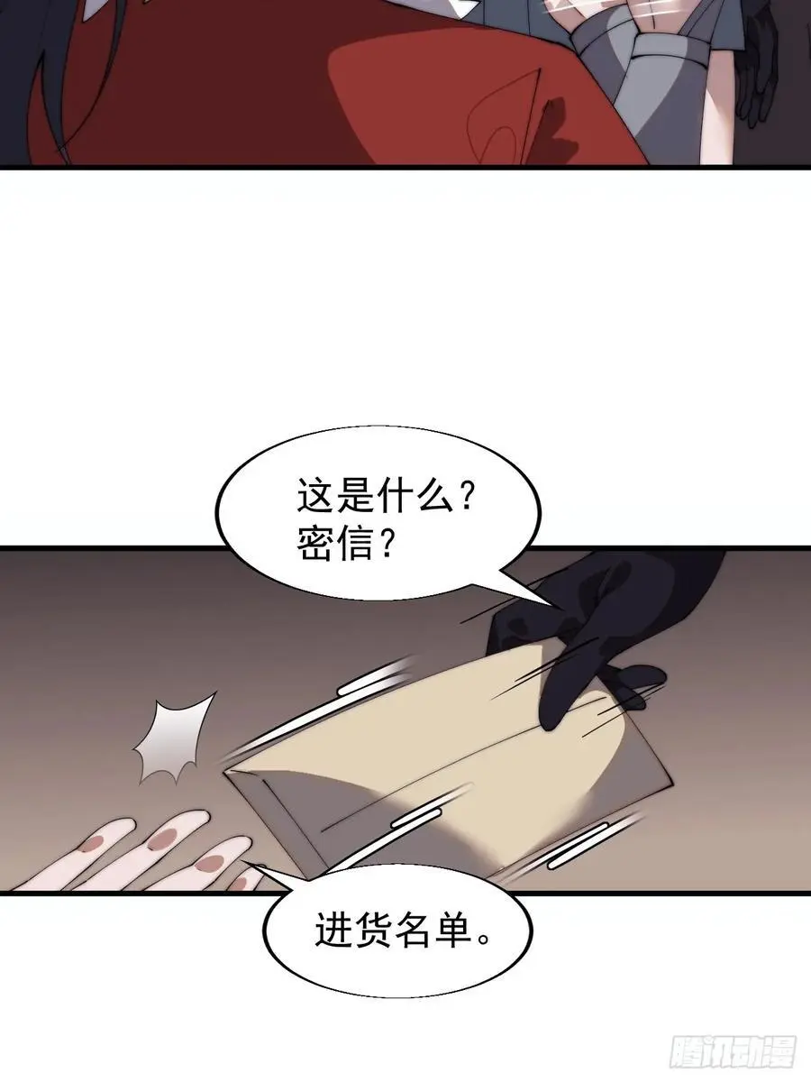 第七百三十七话：幕后主使32