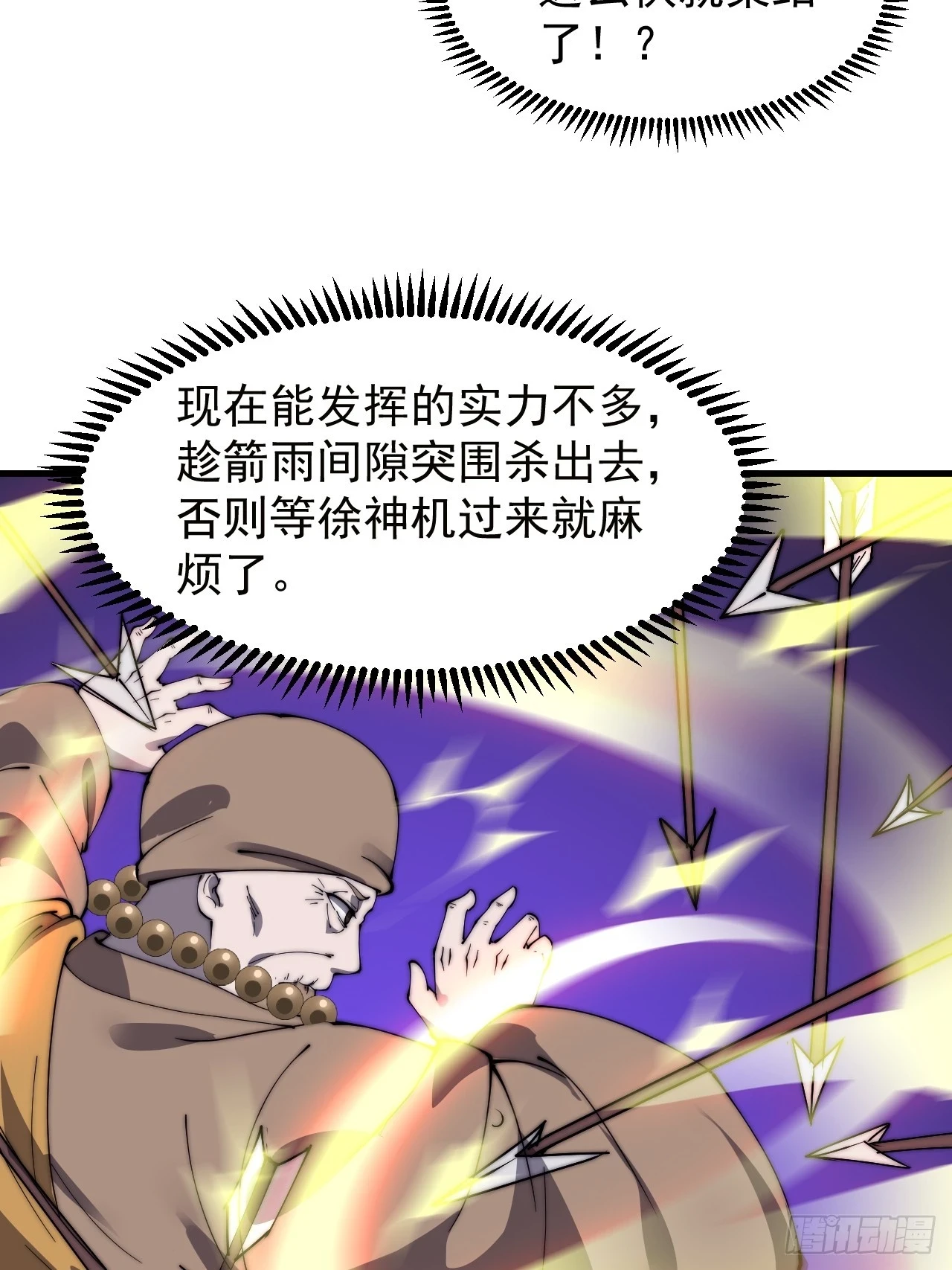 第五百一十话：牛牛立大功34