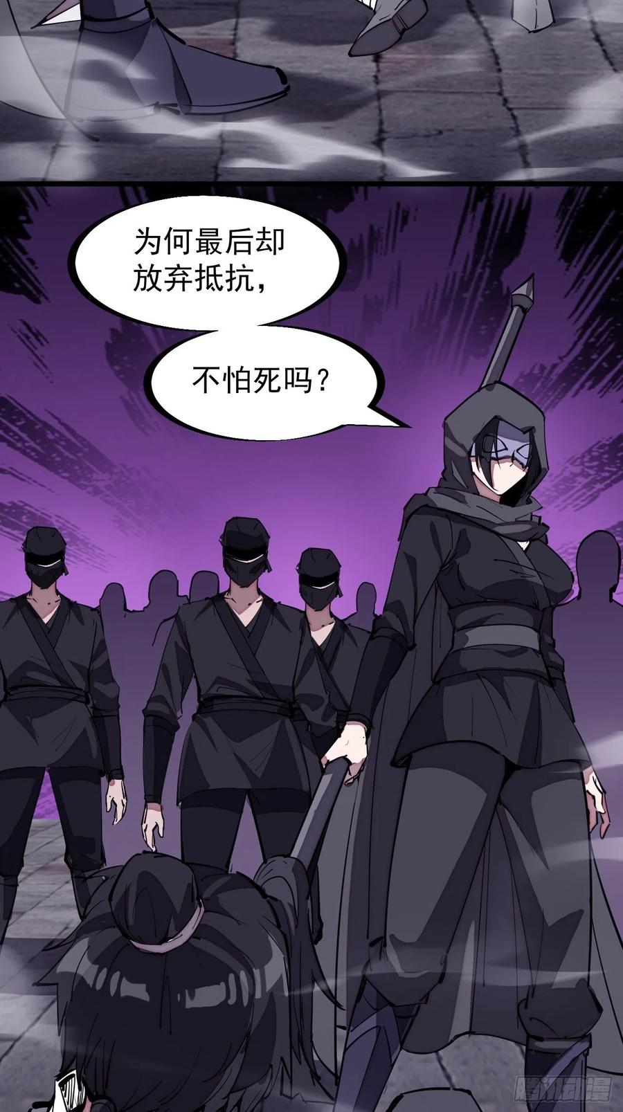 第二百零一话：我躺平了29