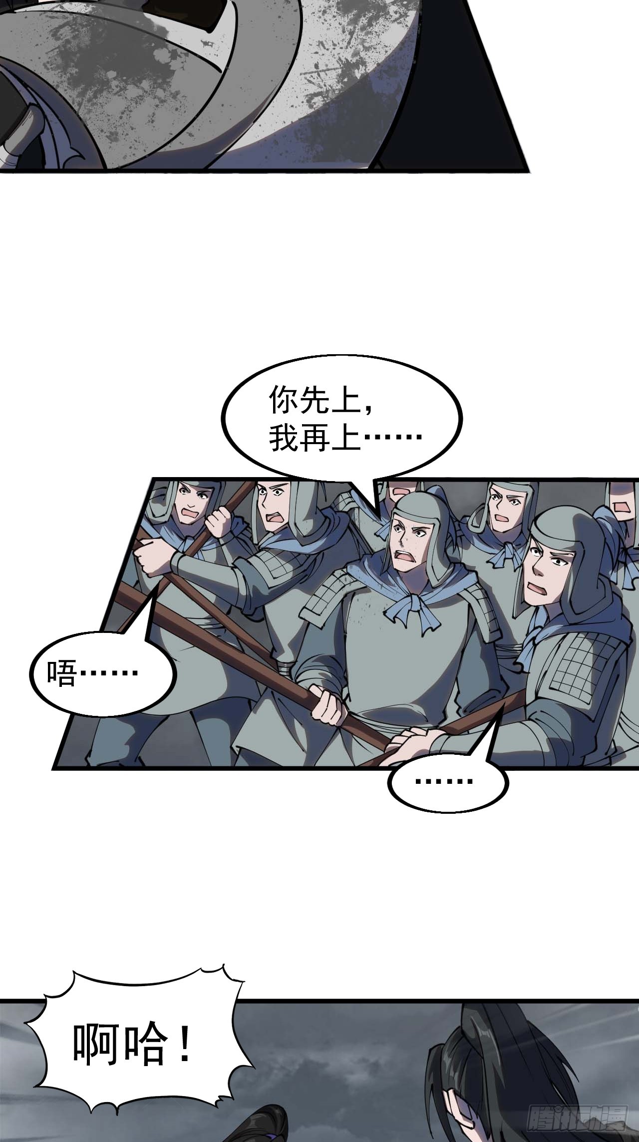 第四百六十八话：短兵相接8