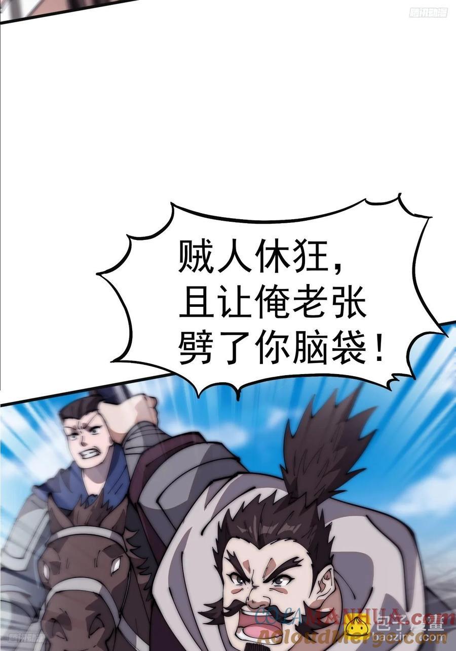 第六百三十一话：吸血虫豸10