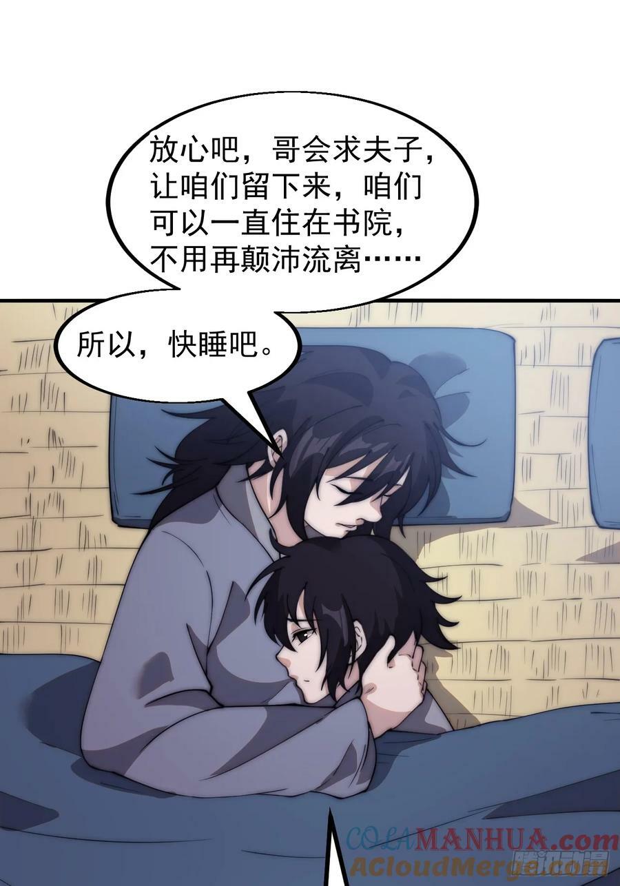 第五百五十四话：危险将至14