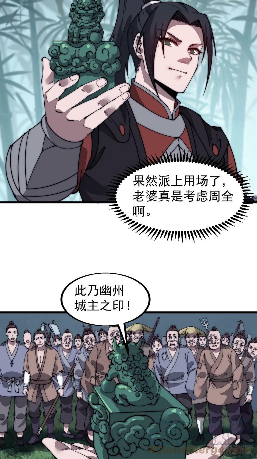 第五百二十六话：史上最强奶爸30