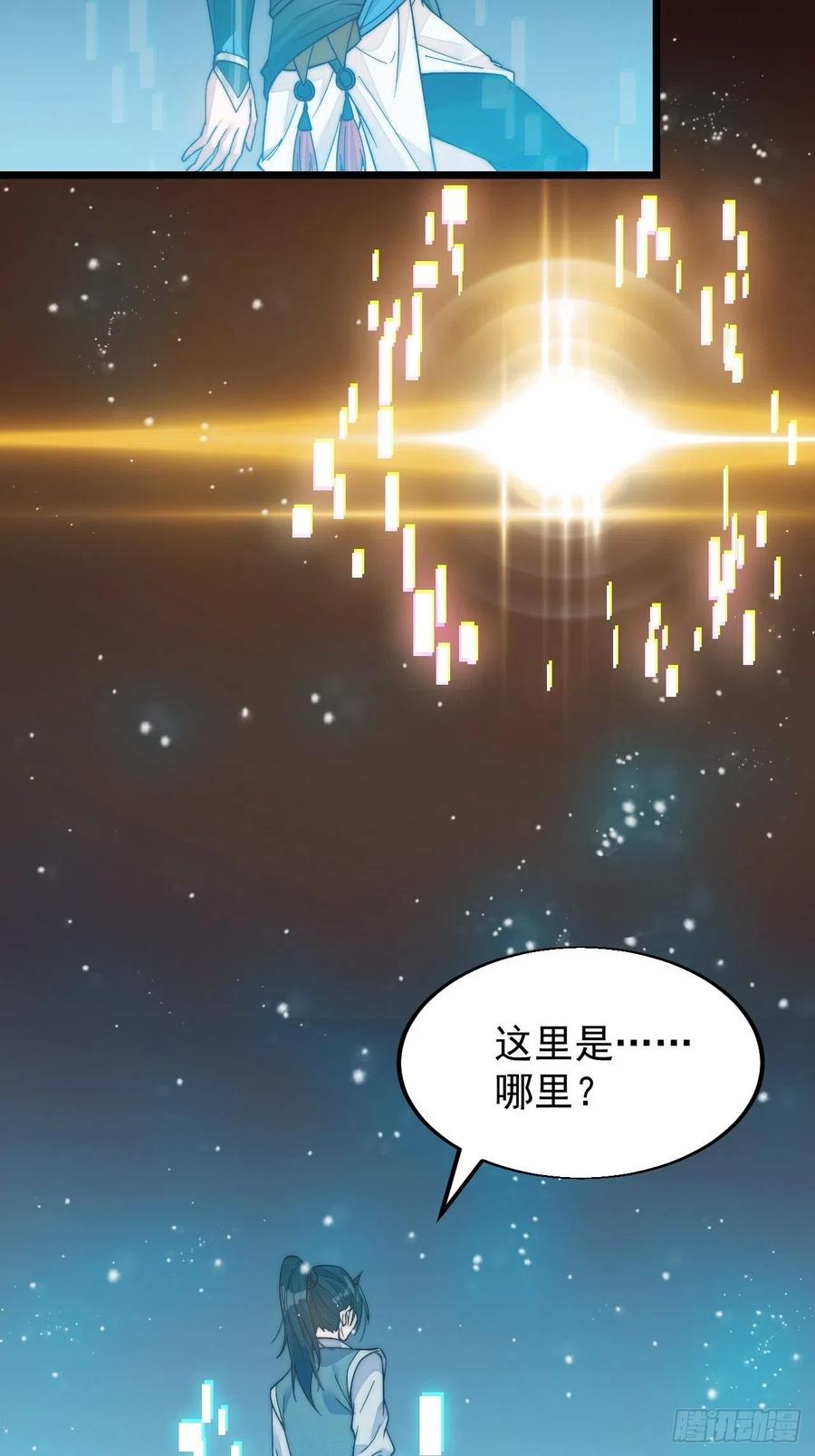 第一话：叫我大当家！36
