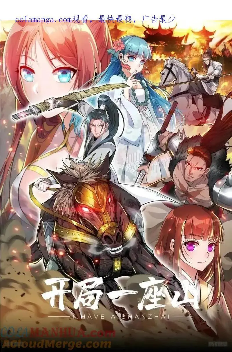 第六百八十九话：任务完成0