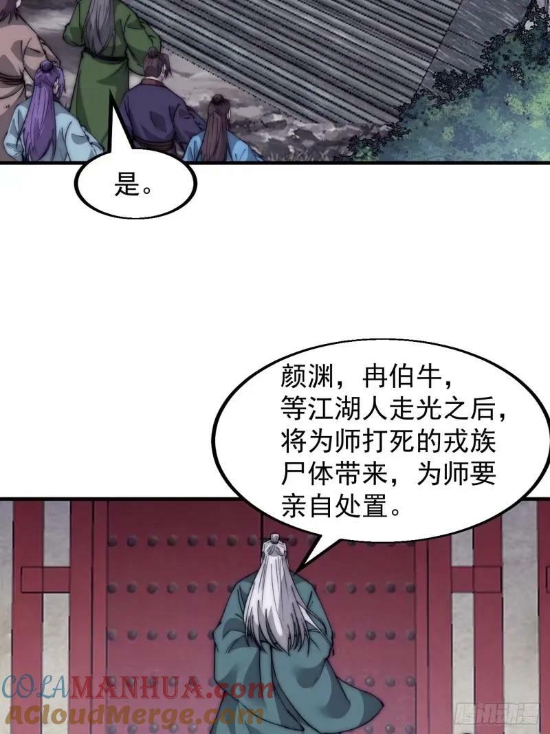 第五百六十四话：报信30