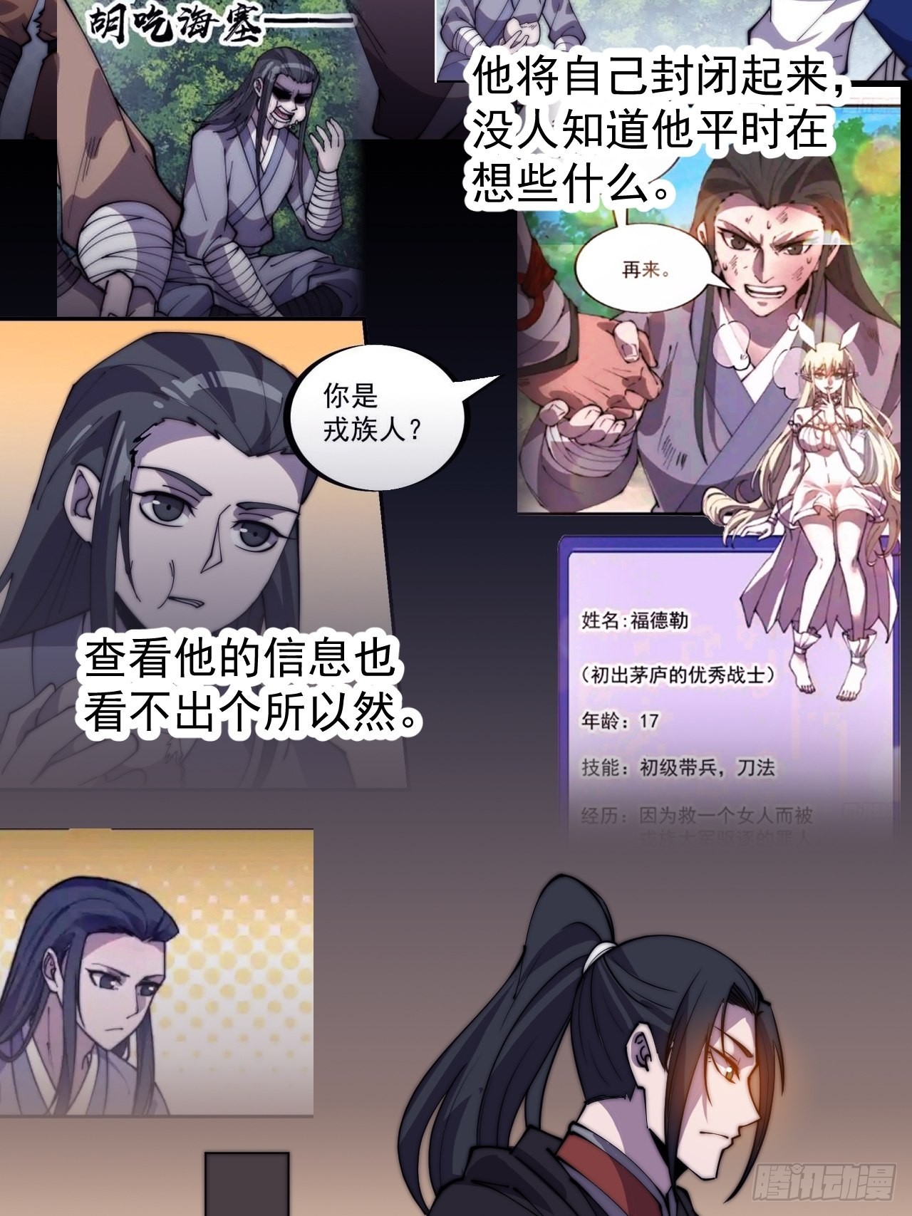 第四百三十六话：我要回家46