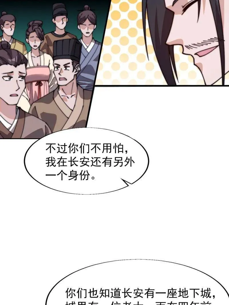 第824话 ：璀璨明珠40