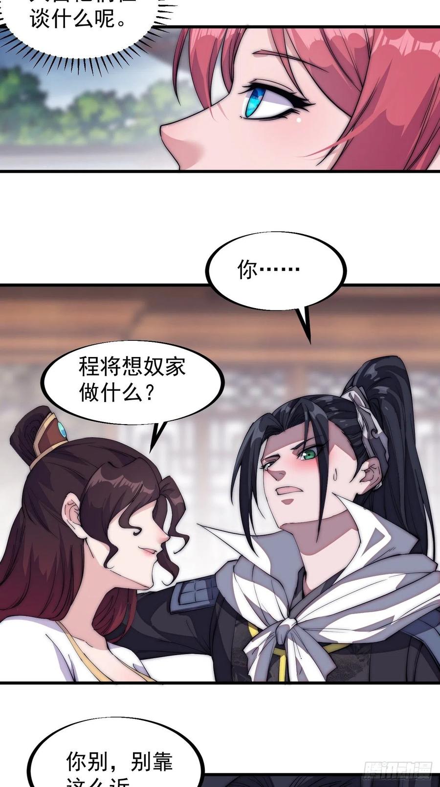 第一百一十四话：最毒妇人心9