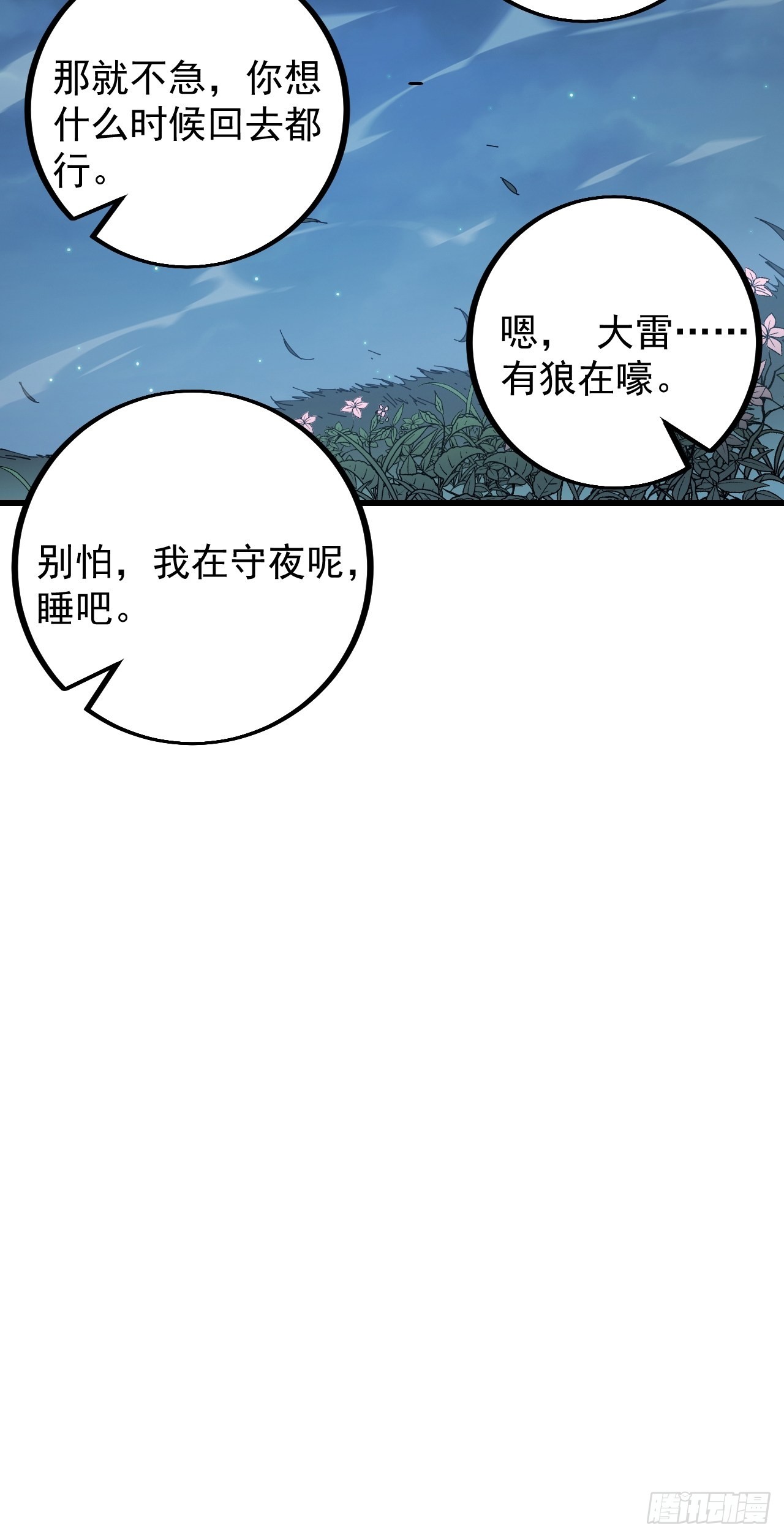 第四百零三话：梨花的转变42