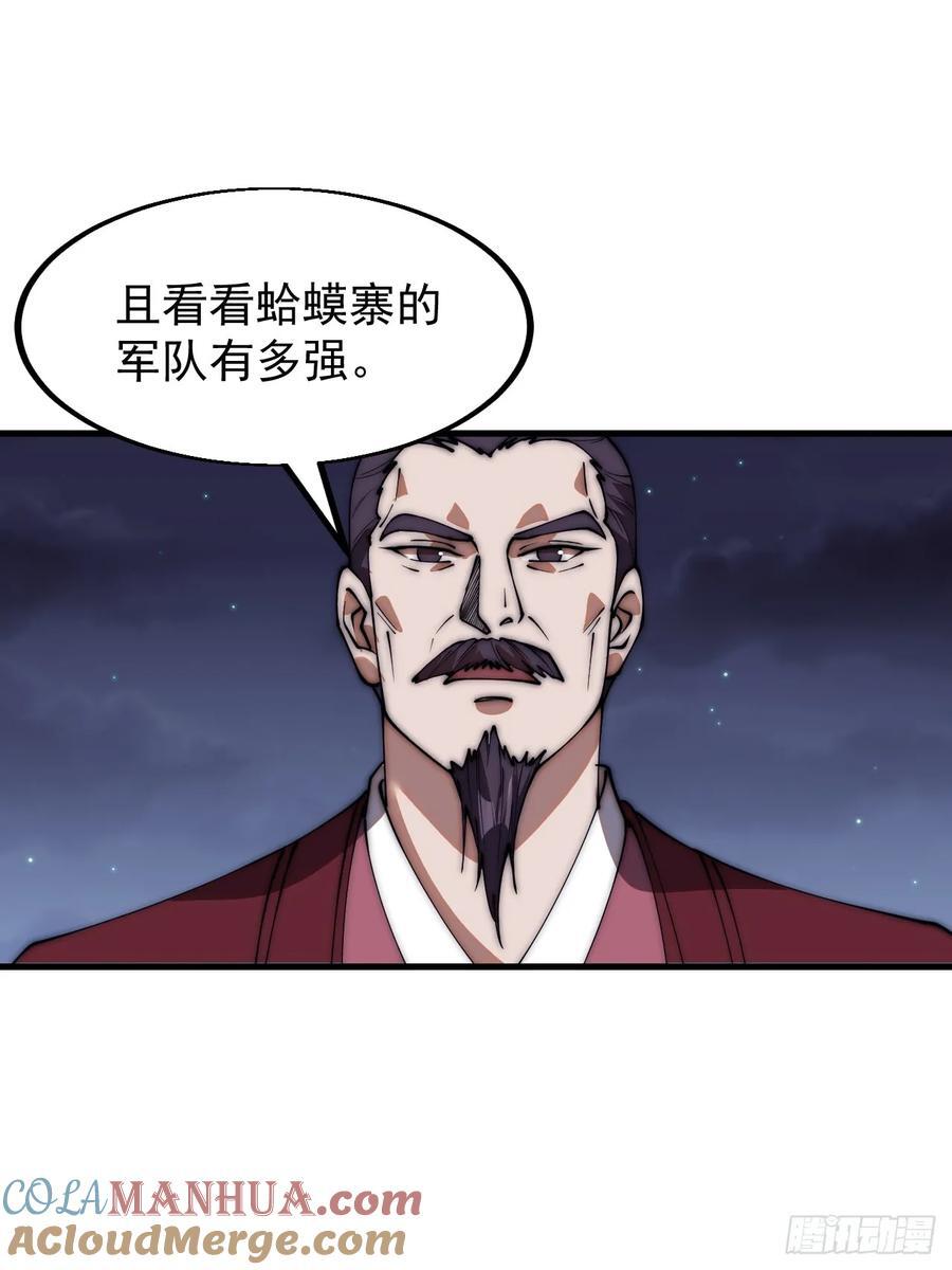 第六百四十四话：尝试突围20