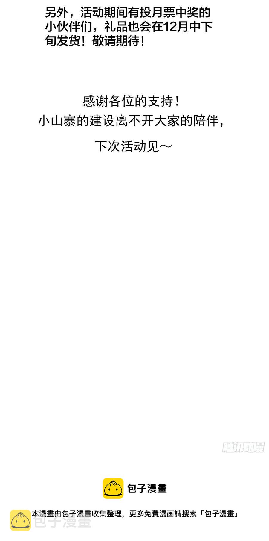 第一百八十九话：柳芷的价值27