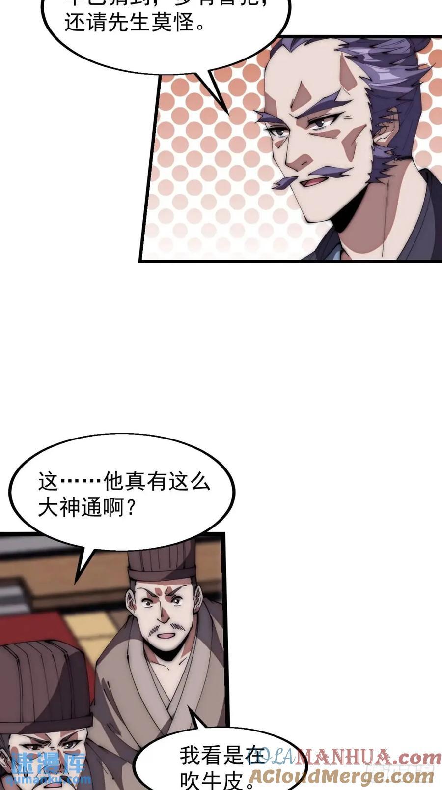 第六百七十五话：忽悠30