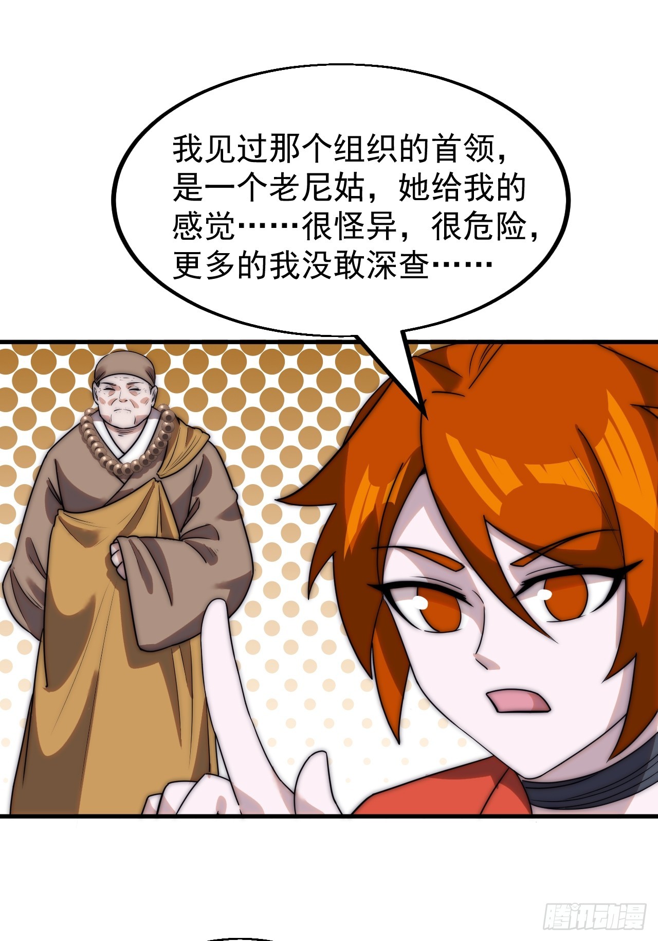 第四百八十八话：仙人现身28