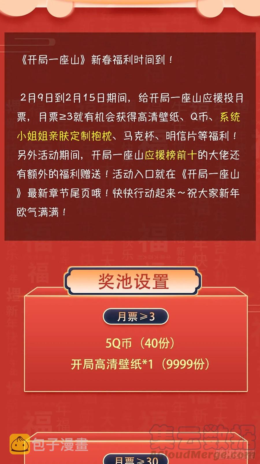 第二十八话：打劫48