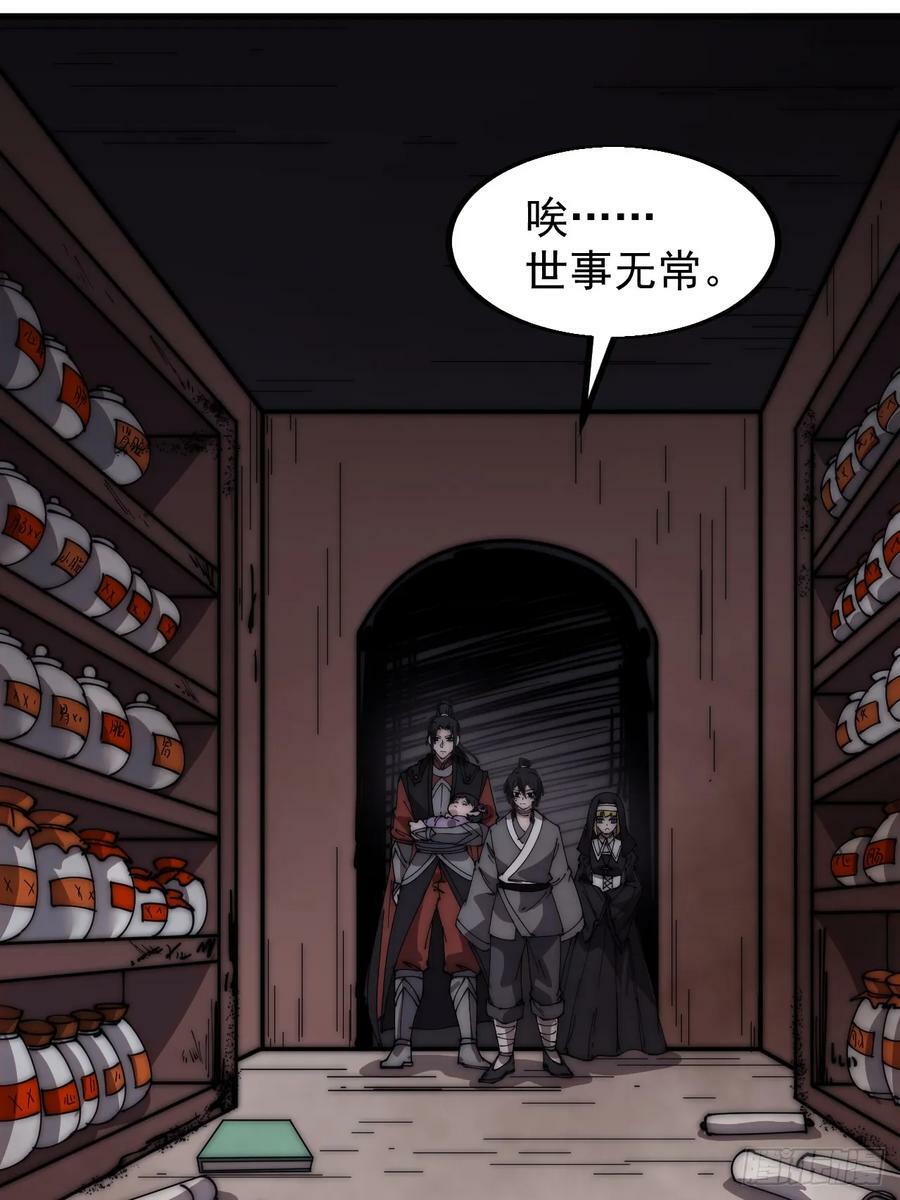 第五百二十八话：地窖的秘密44
