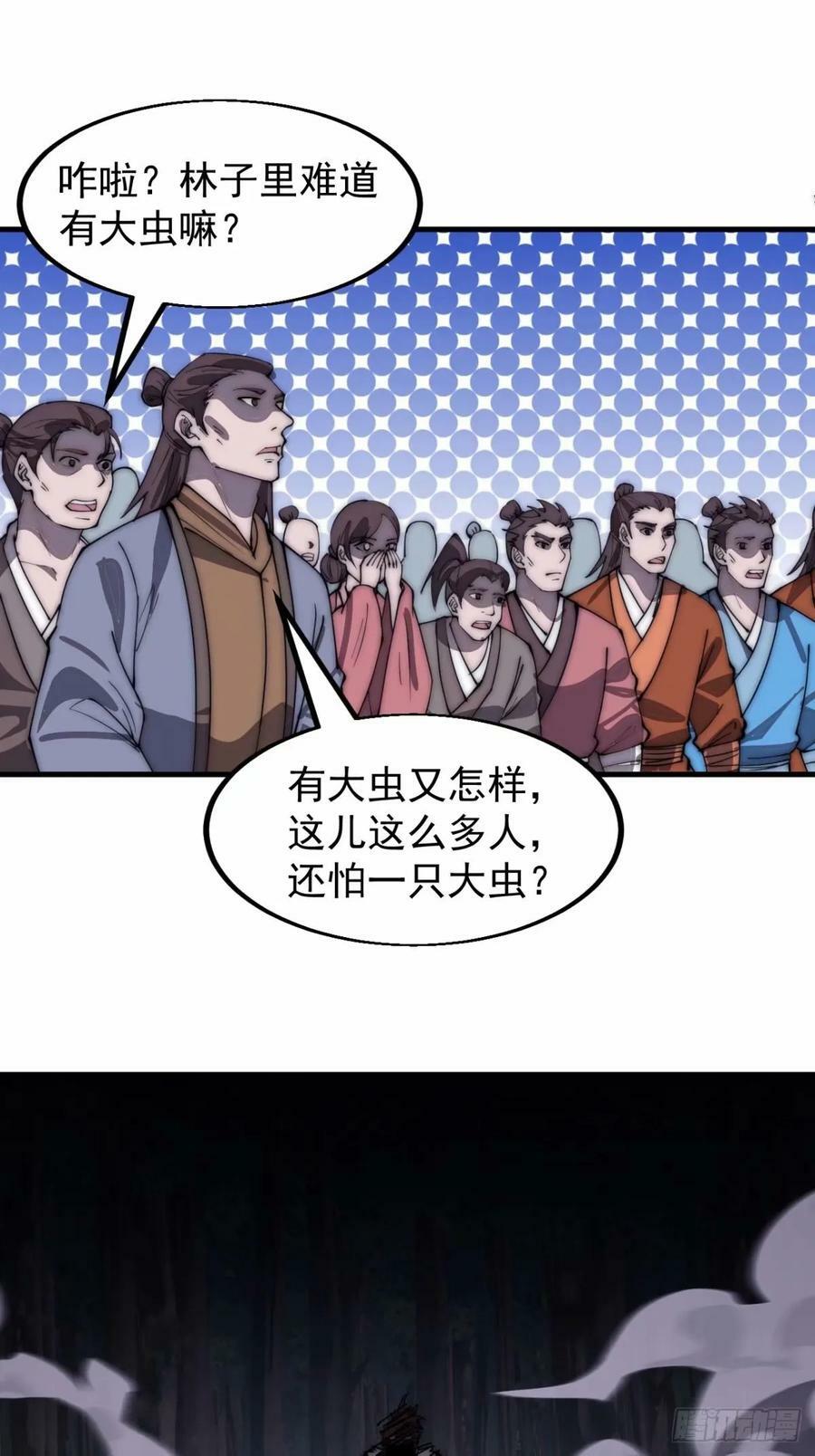 第五百六十七话：失控25