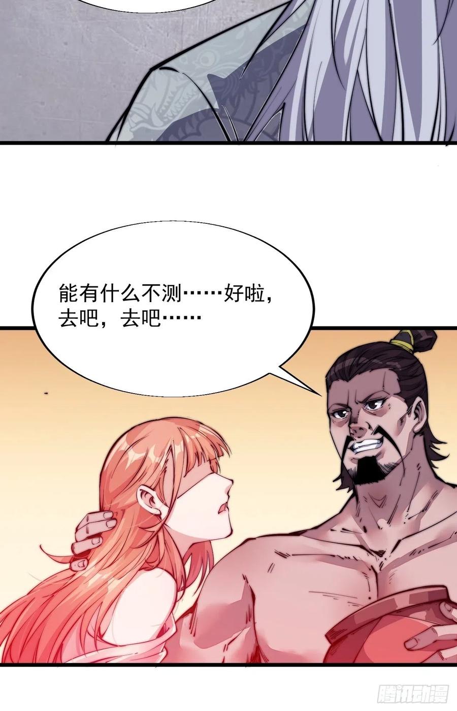 第九话：用兵如神韩玄之25